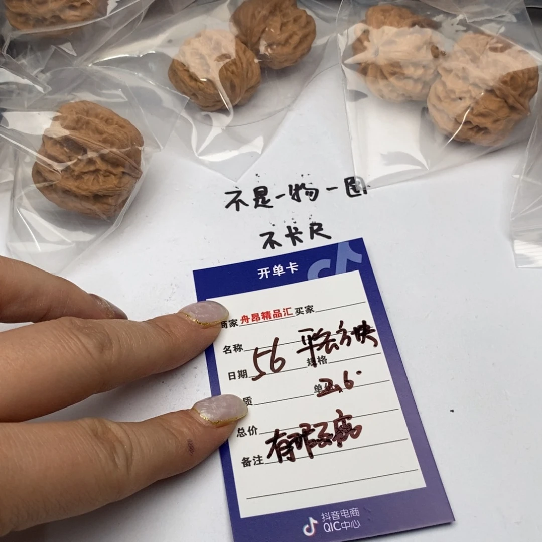 核桃手串/手链方块团购56