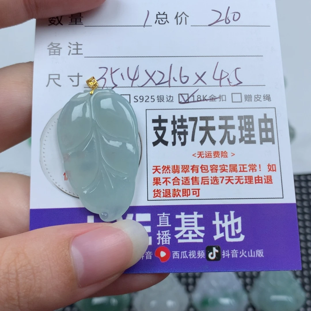 翡翠未镶嵌颈饰天然
