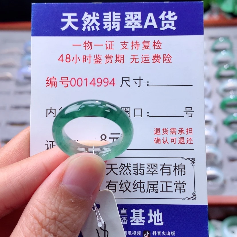 【闪购商品】未镶嵌戒指翡翠翡翠