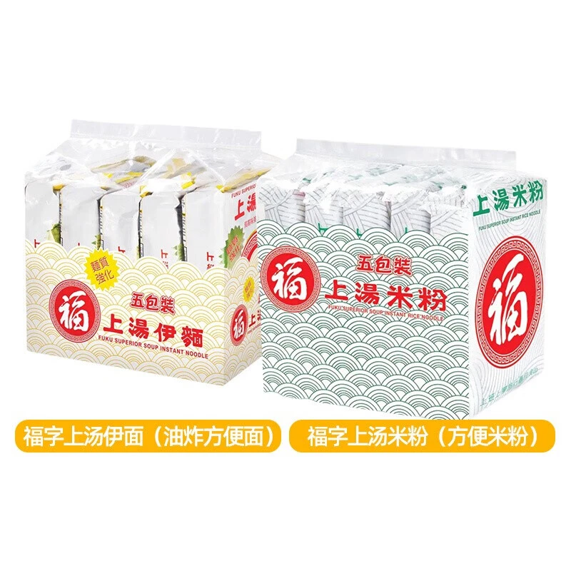香港进口港版日清福牌上汤伊面上汤米粉5包装方便面福字面即食