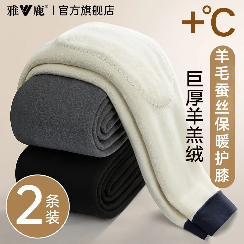 雅鹿保暖裤男士加厚加绒打底线裤男款冬季棉裤绒德裤羊毛蚕丝秋裤