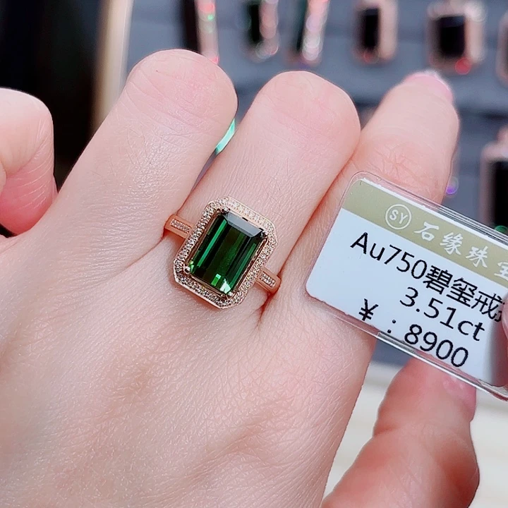 18K金镶嵌戒指碧玺