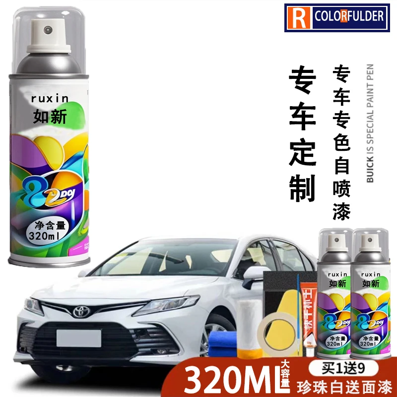 【87】大通所有车型颜色珠光白曜石黑汽车漆面划痕修复神器自喷漆