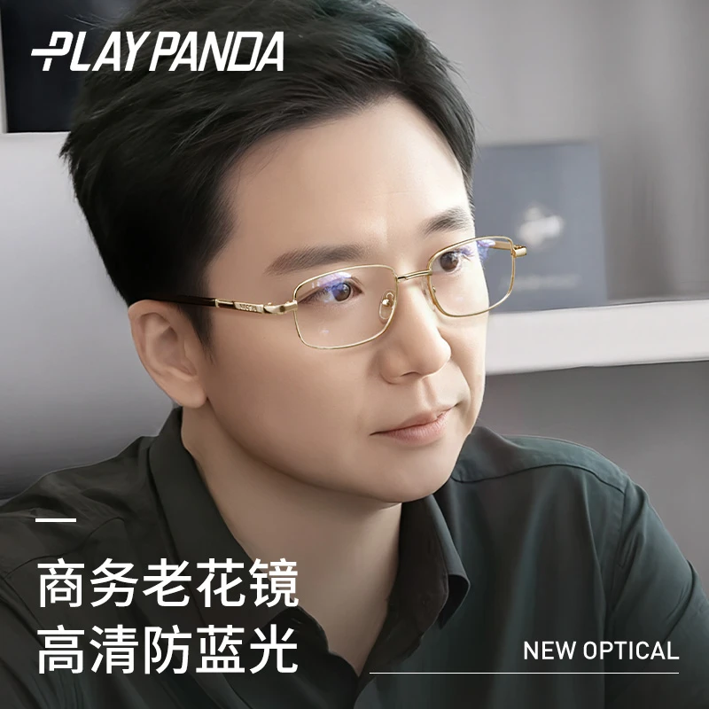 PLAYPANDA高档品牌男士老花镜中老年人折叠高清防蓝光眼镜抗疲劳