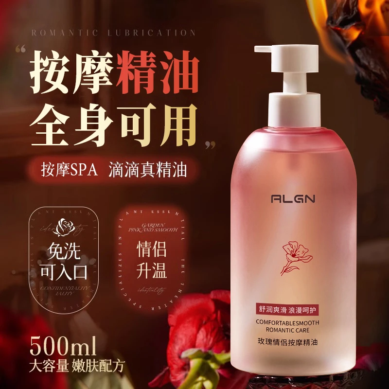玫瑰精油按摩发热润滑开背刮痧保湿护理spa全身体免洗通经络正品
