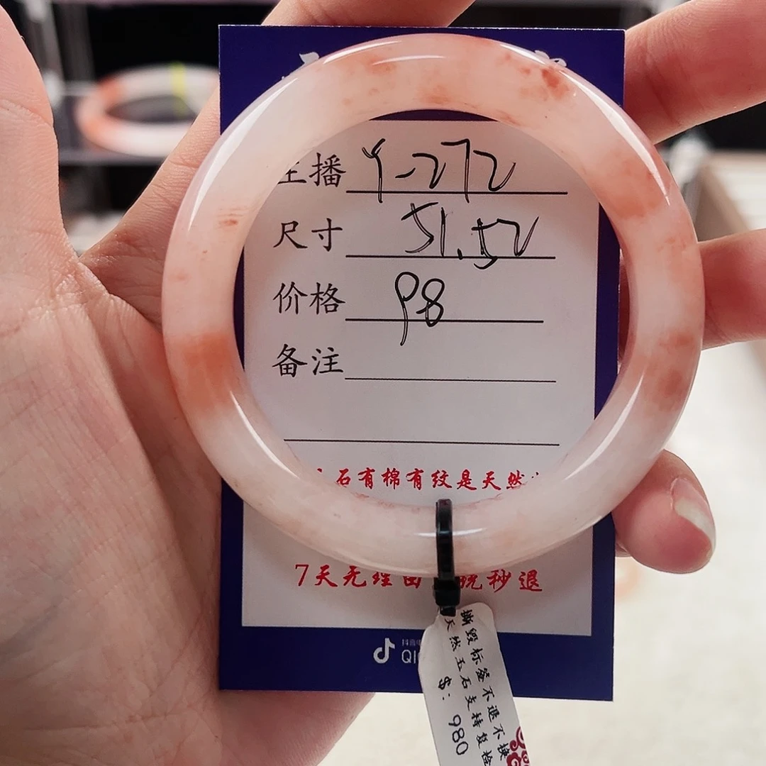石英质玉未镶嵌手镯