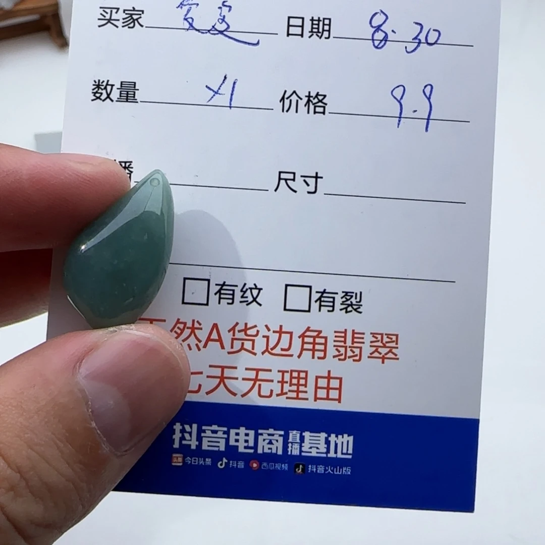 颈饰未镶嵌翡翠愛****°