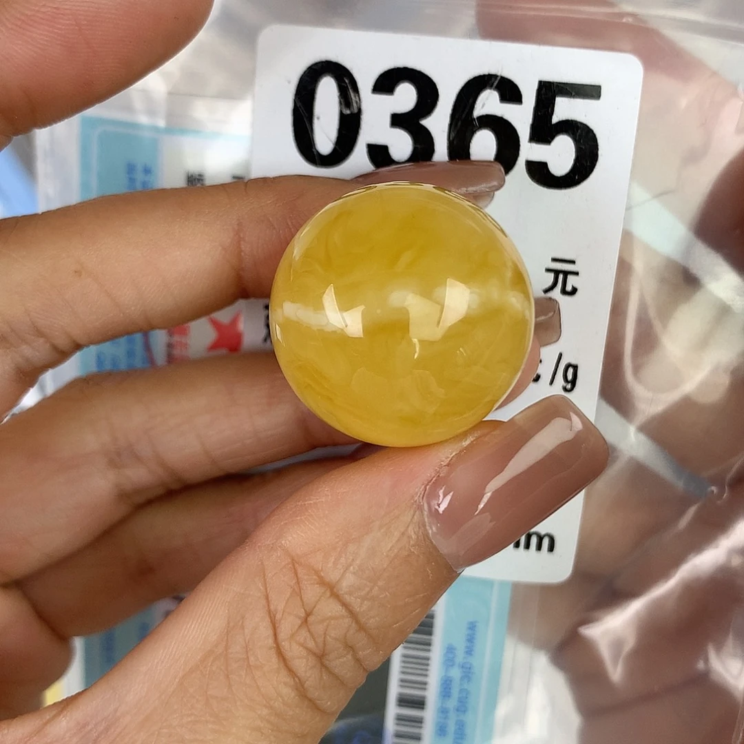 蜜蜡未镶嵌珠宝奇石23.8 全