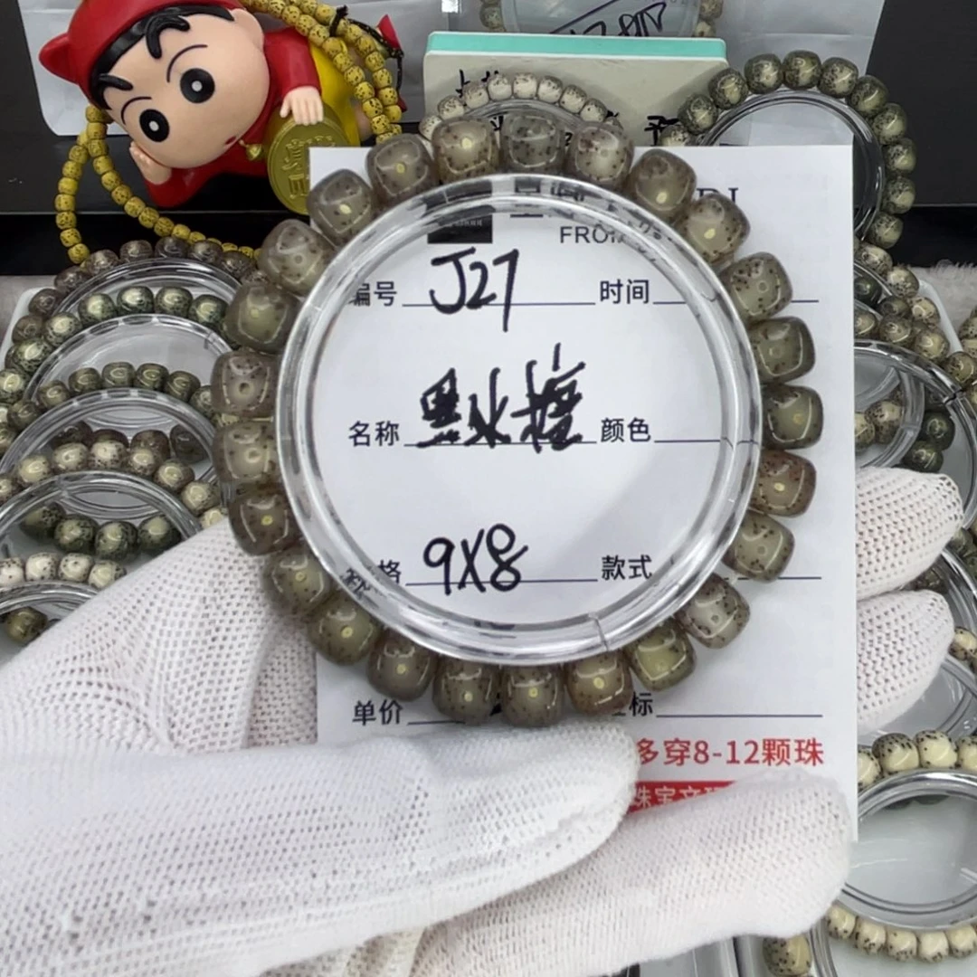手串星月菩提J黑冰糖