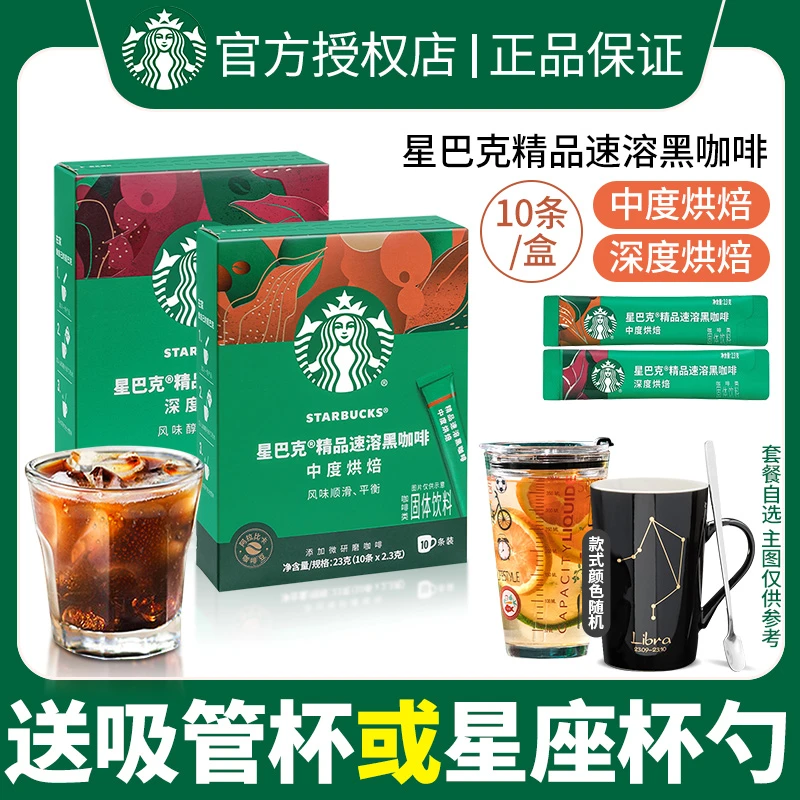 星巴克精品速溶黑咖啡冷萃冰美式无蔗糖纯黑咖啡粉条装中深度烘焙