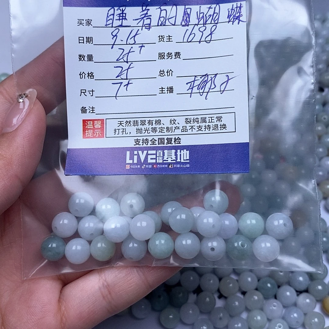 睡***蝶散珠翡翠翡翠散珠