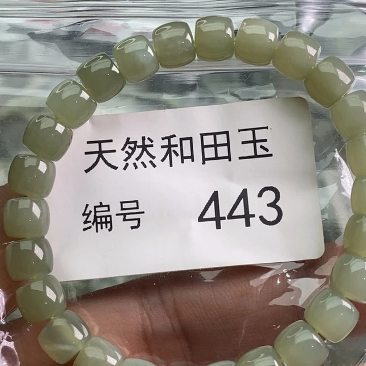 手链未镶嵌和田玉