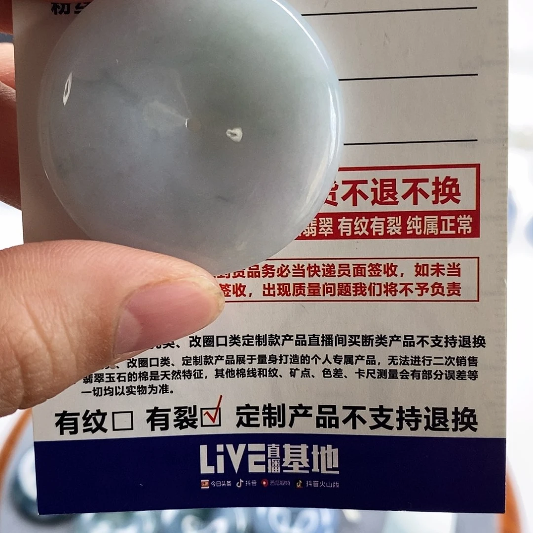颈饰未镶嵌翡翠扣子