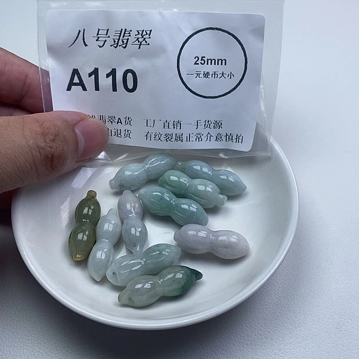 翡翠未镶嵌颈饰花生