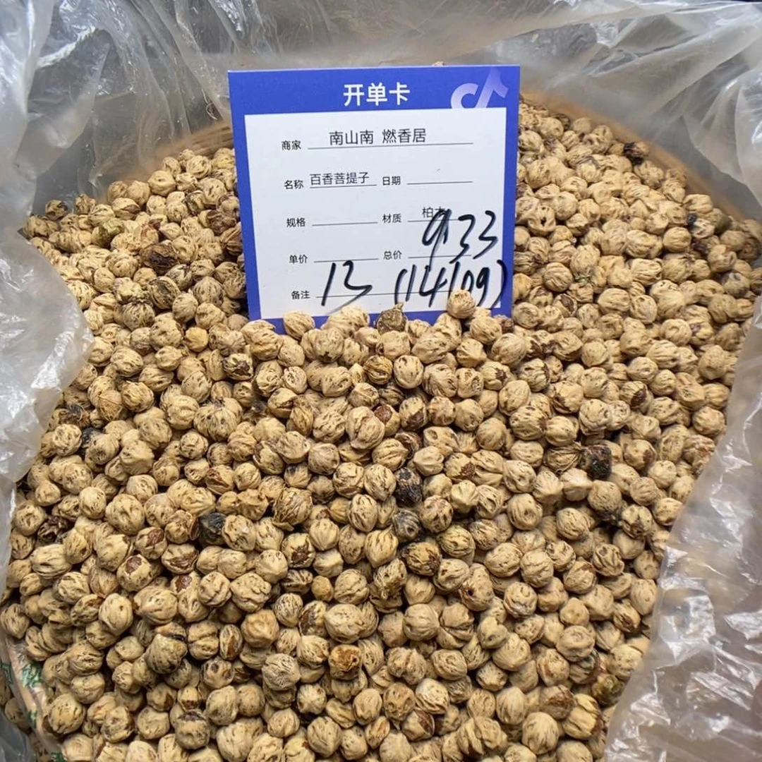 柏香籽/百香籽吊坠杭****司