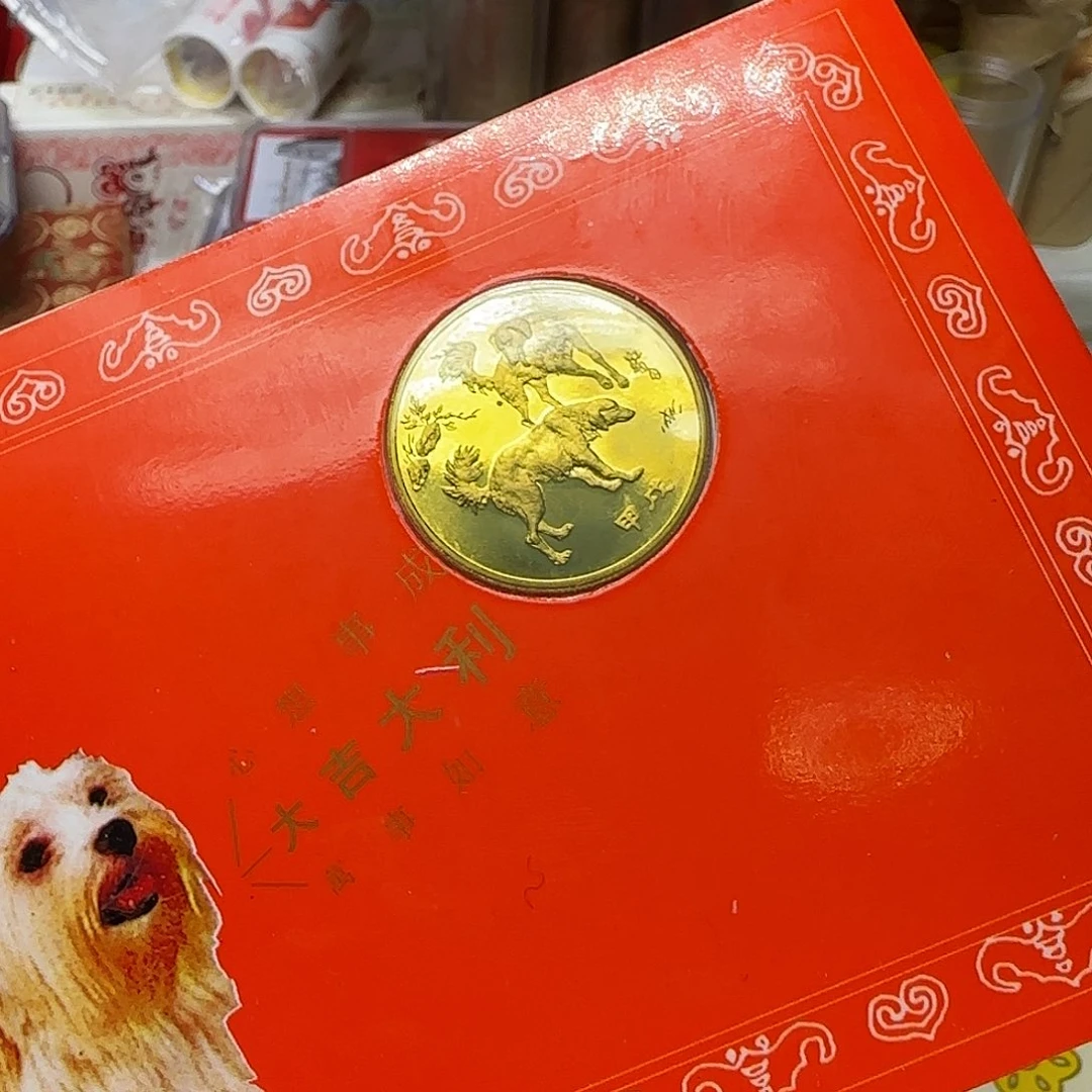 狗章贺卡福利福利出