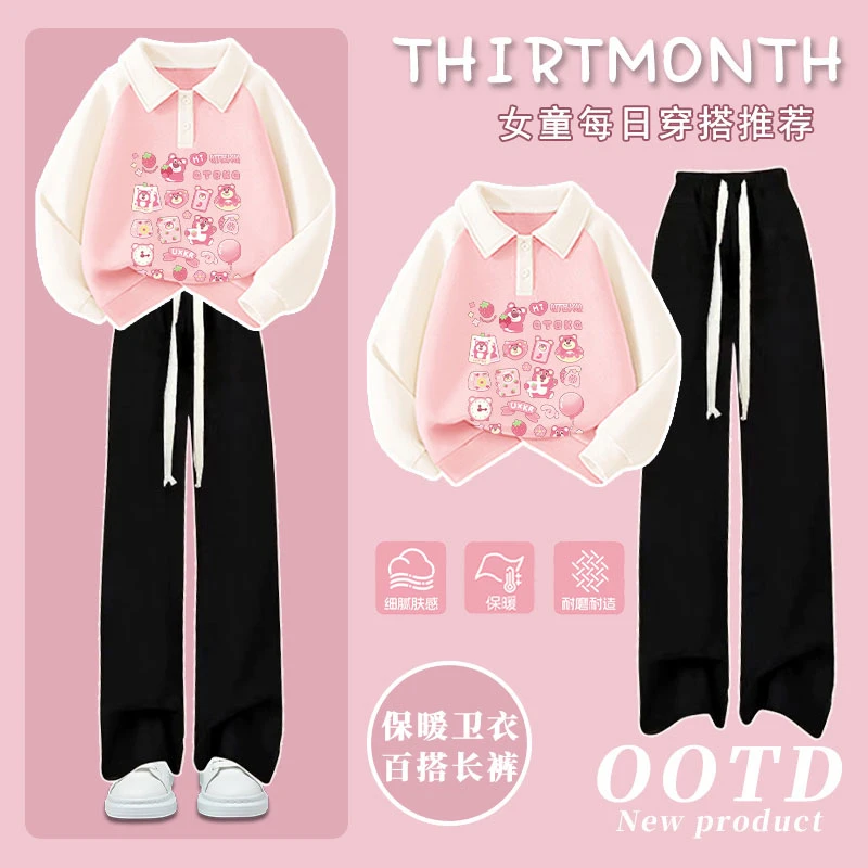 可爱草莓熊polo领卫衣长裤套装女童秋季新款原宿风百搭中大童上衣