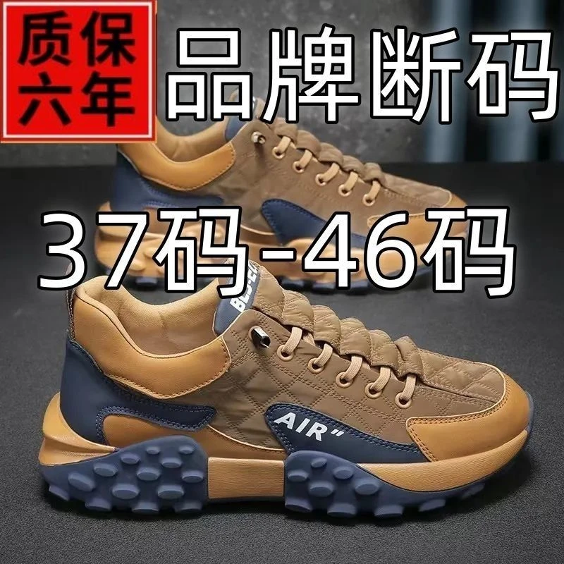 春秋大码37-46男鞋百搭跑步休闲防滑老爹潮流运动鞋透气防滑