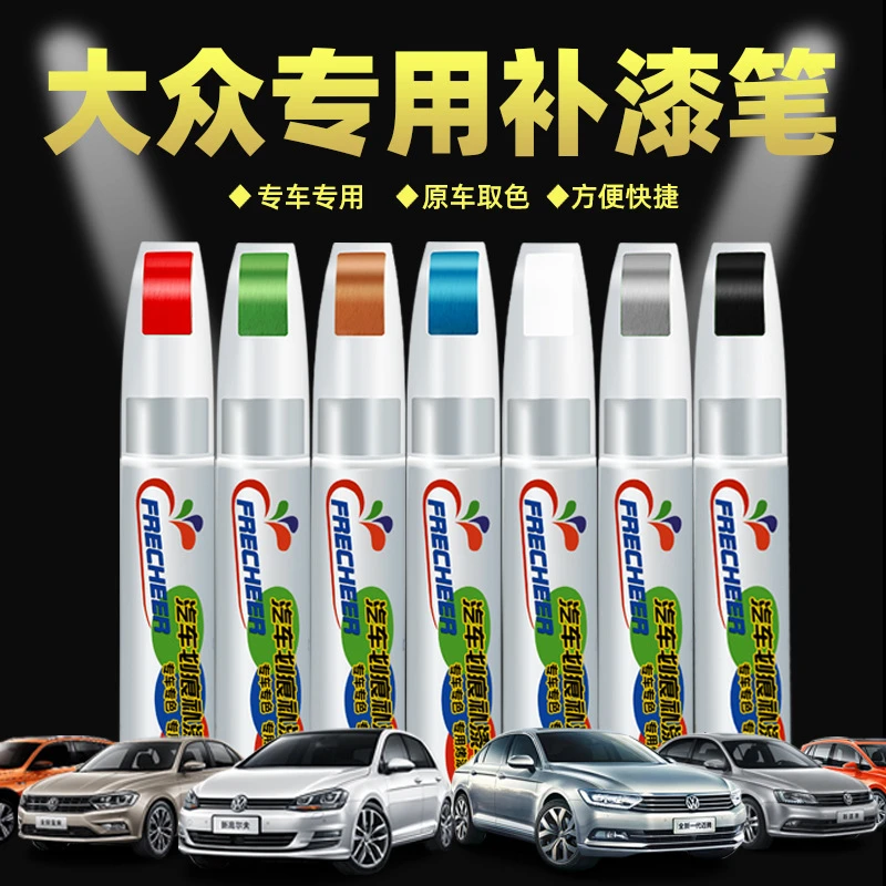 适用大众速腾朗逸高尔夫新宝来迈腾黑色极地白汽车划痕修复补漆笔