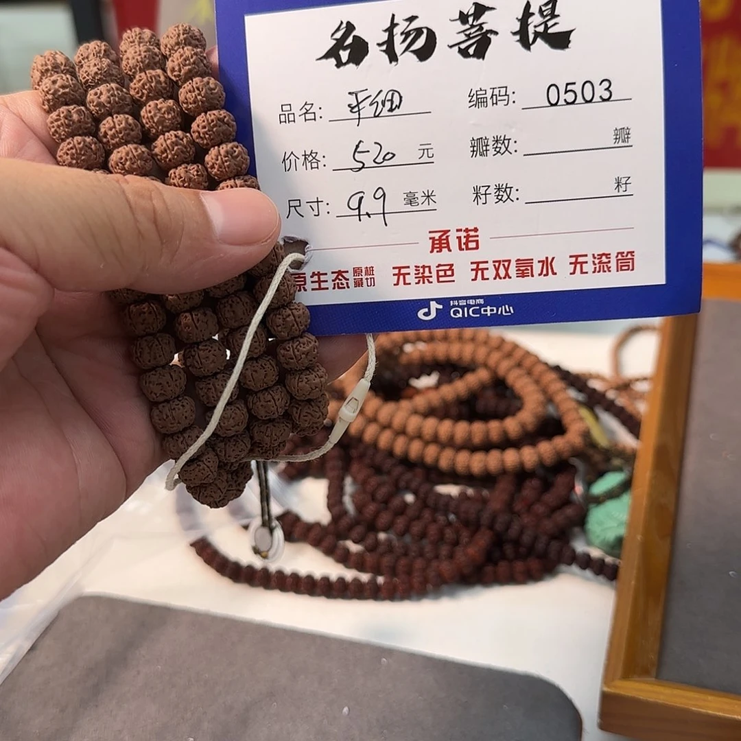 手串金刚菩提aaaaaa0503