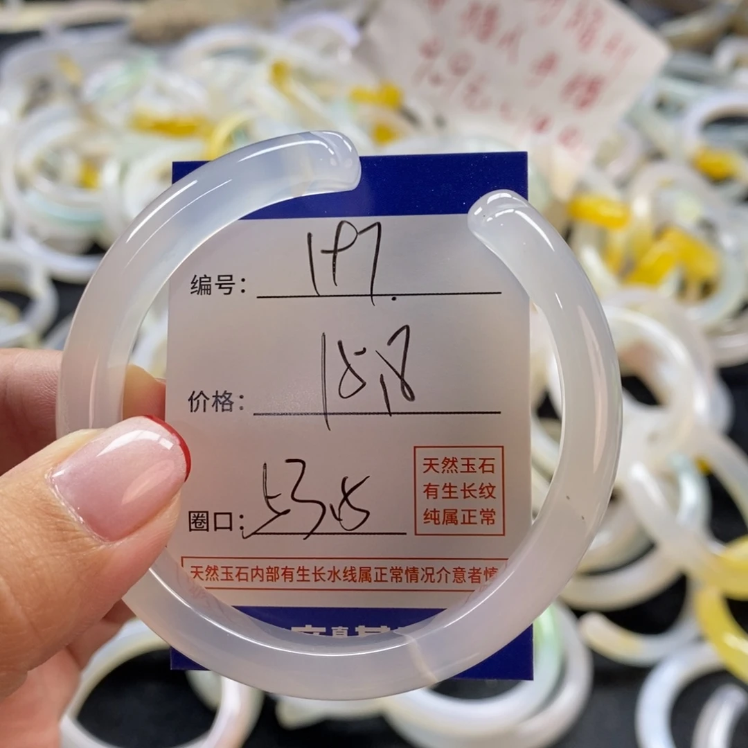 手镯玛瑙/玉髓未镶嵌197