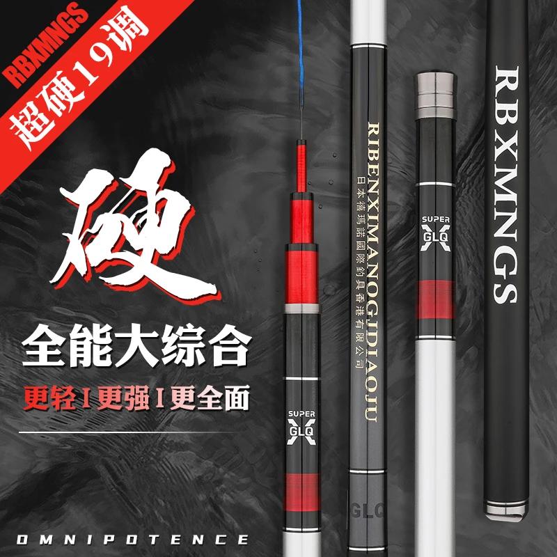 2025新款6H19调超轻超硬碳素鱼竿钓竿
