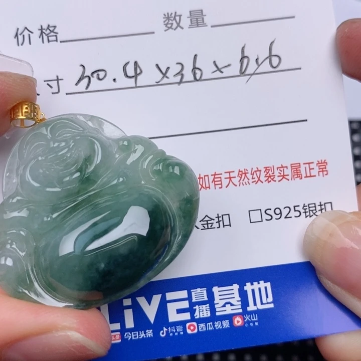 翡翠18K金镶嵌颈饰薇*挂件