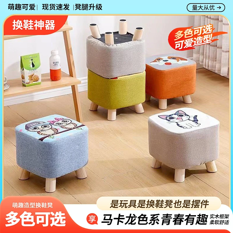 小凳时尚脚凳可爱卡通椅子灰色穿鞋凳板凳凳家用创意，颜色随机发