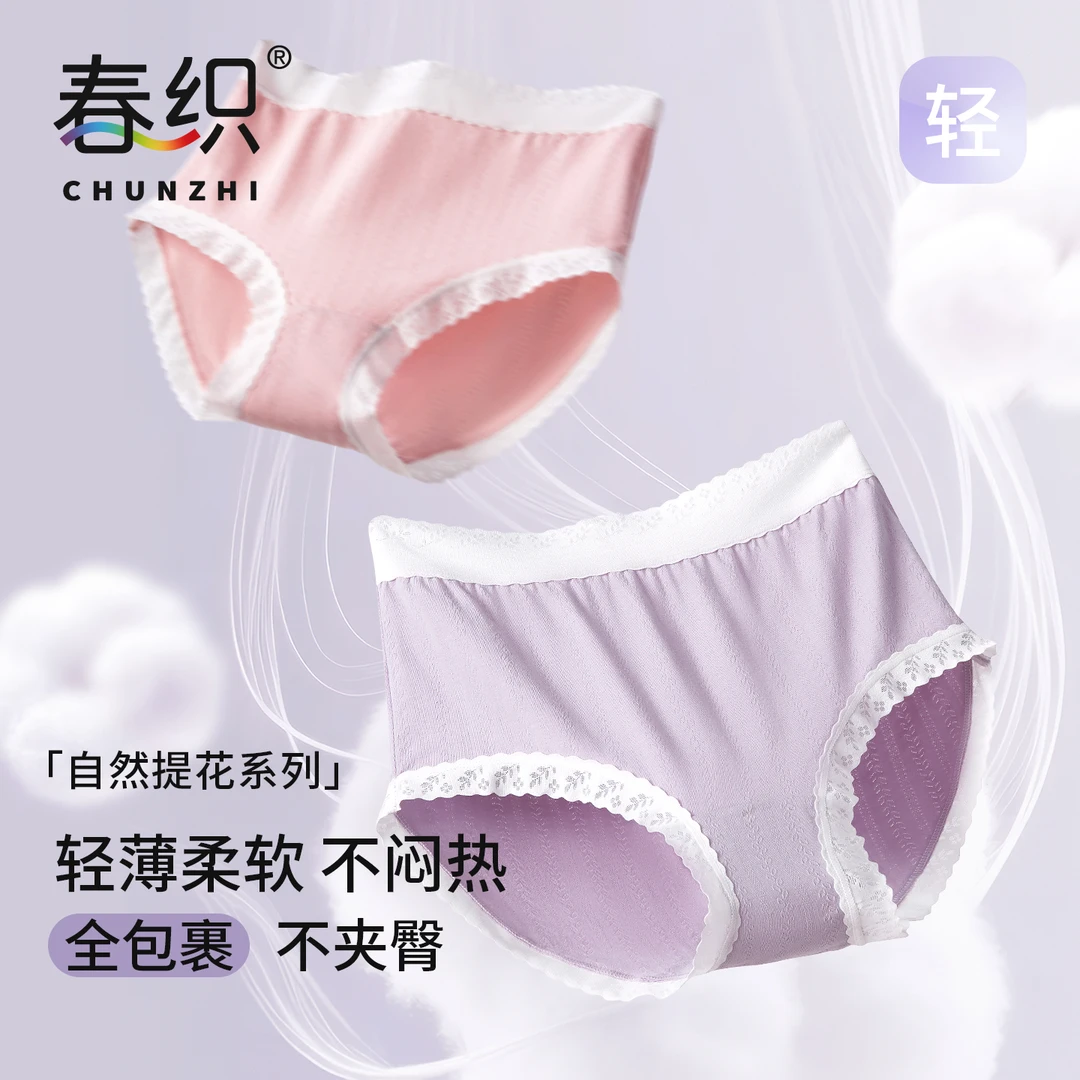 春织女士内裤高腰蕾丝花边妈妈轻薄三角裤提花纯色中腰薄款短裤头