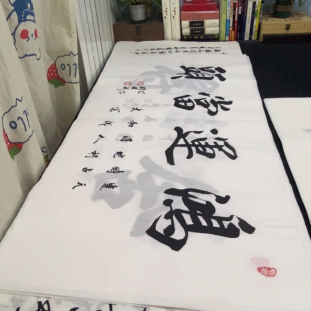 书法老师精品书法