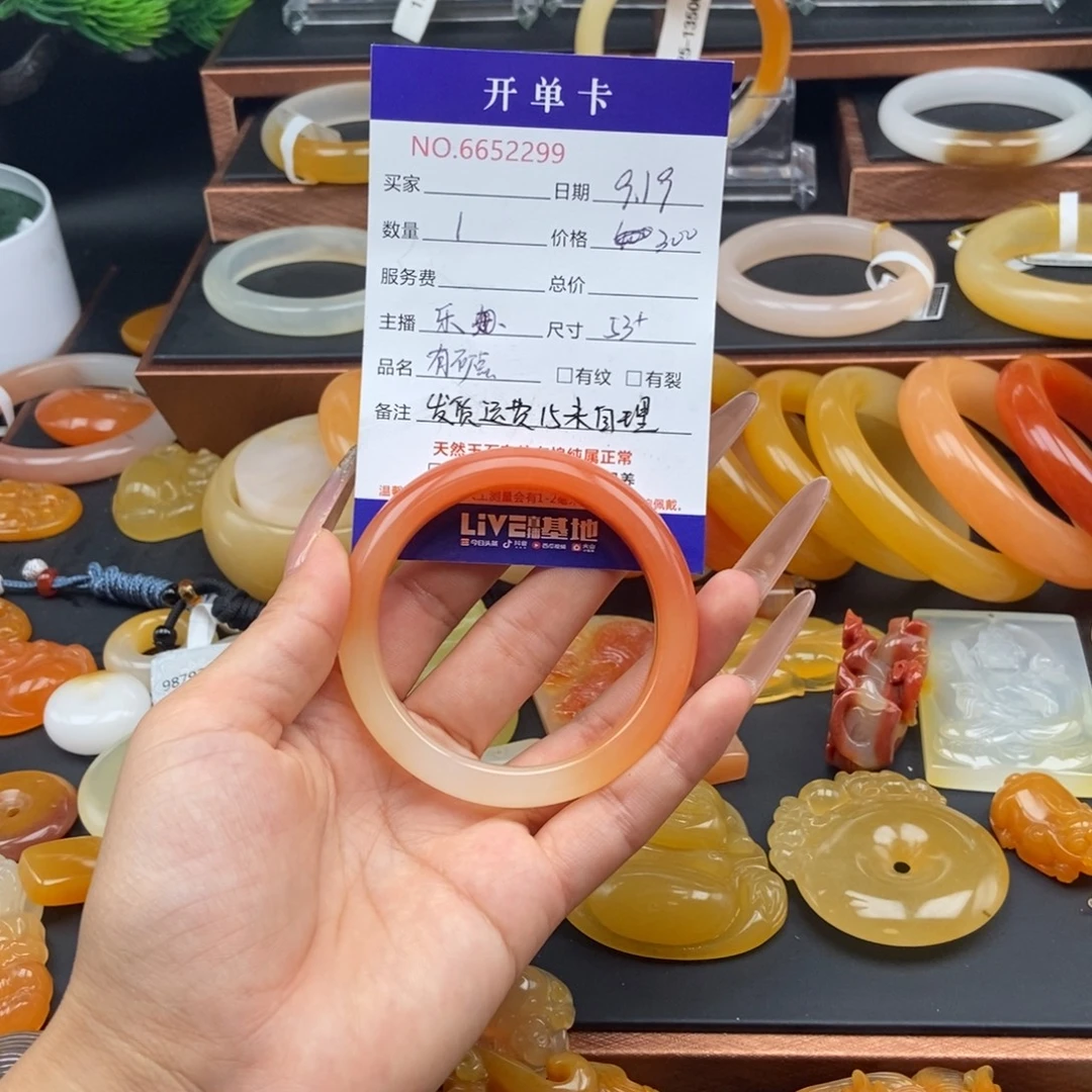 我***凉未镶嵌石英质玉（黄龙玉）手镯52299