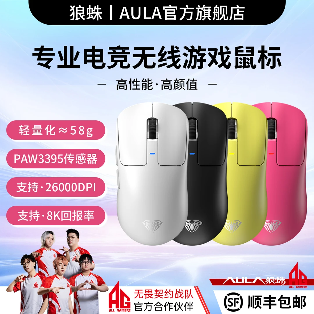 狼蛛SC680无线三模游戏鼠标3395高回报率轻量化58g专业电竞打瓦