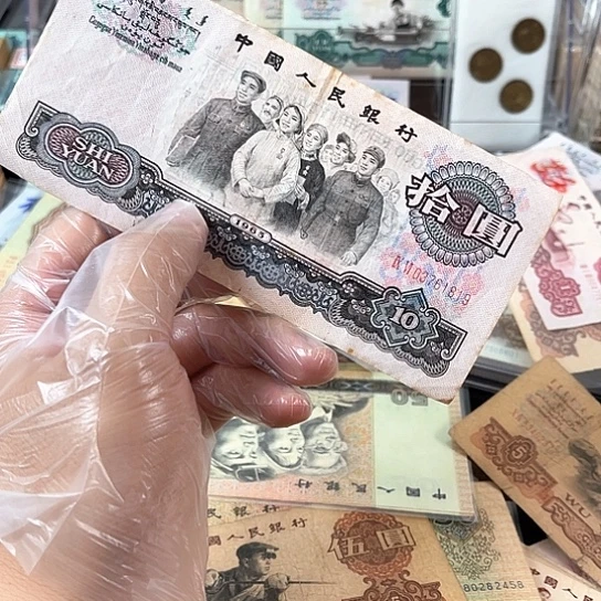 补号一张大团结旧票有点裂口819