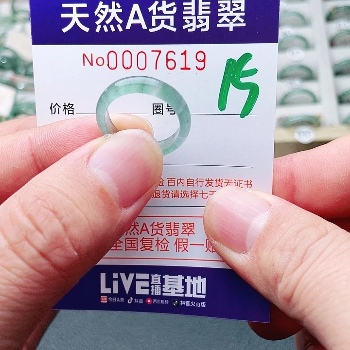 翡翠未镶嵌戒指天然A货翡翠戒指
