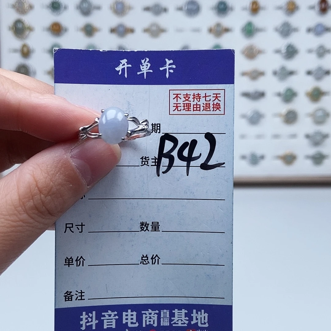 翡翠未镶嵌戒指戒指
