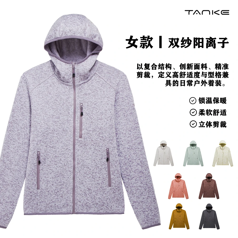【女款】TANKE/探刻秋冬双纱阳离子立裁保暖舒适连帽抓绒外套中间层