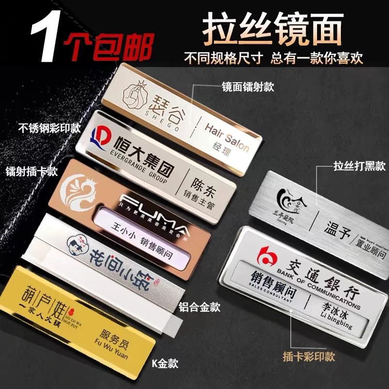 不锈钢胸牌定制高端金属姓名牌铝合金工作牌logo设计订做工牌定制
