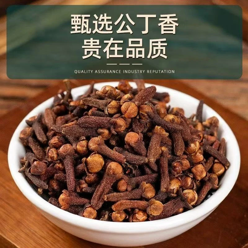 【助农】公丁香增鲜去腥大料卤料纯天然食材烹饪必备大红丁香