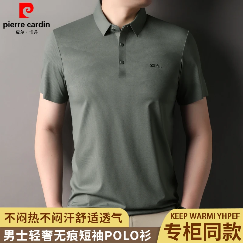 【锦氨无痕】皮尔卡丹夏季冰丝翻领短袖POLO衫中国风吸湿透气T恤衫