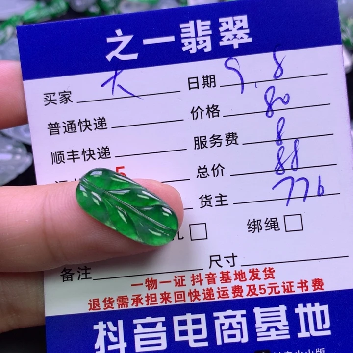 颈饰未镶嵌翡翠大*