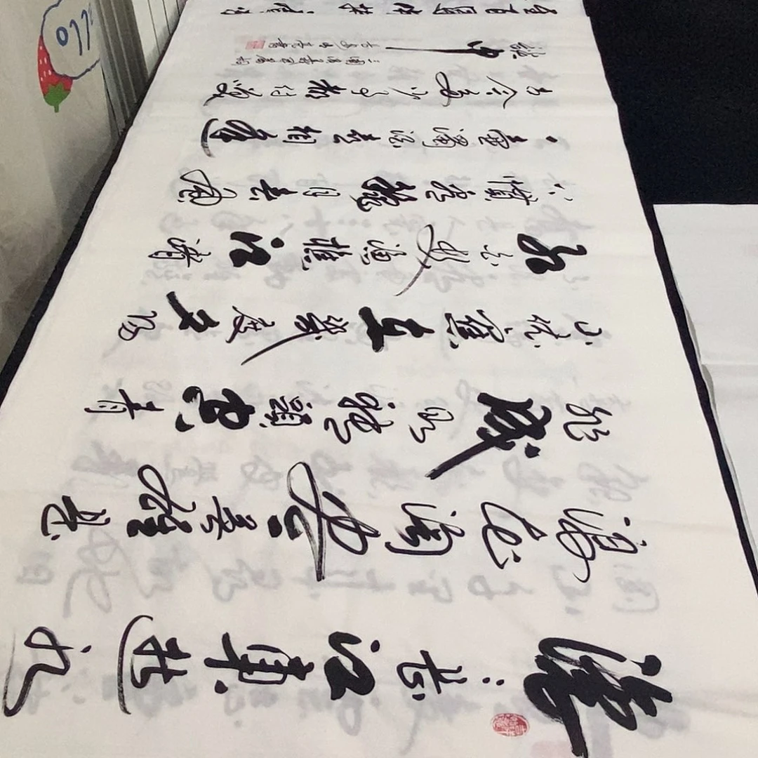 书法老师精品书法