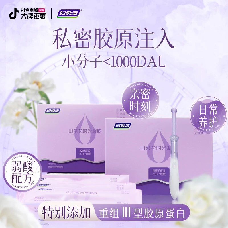 妇炎洁山茶花时光凝胶女性私处护理深层补水嫩润私密干涩保养by