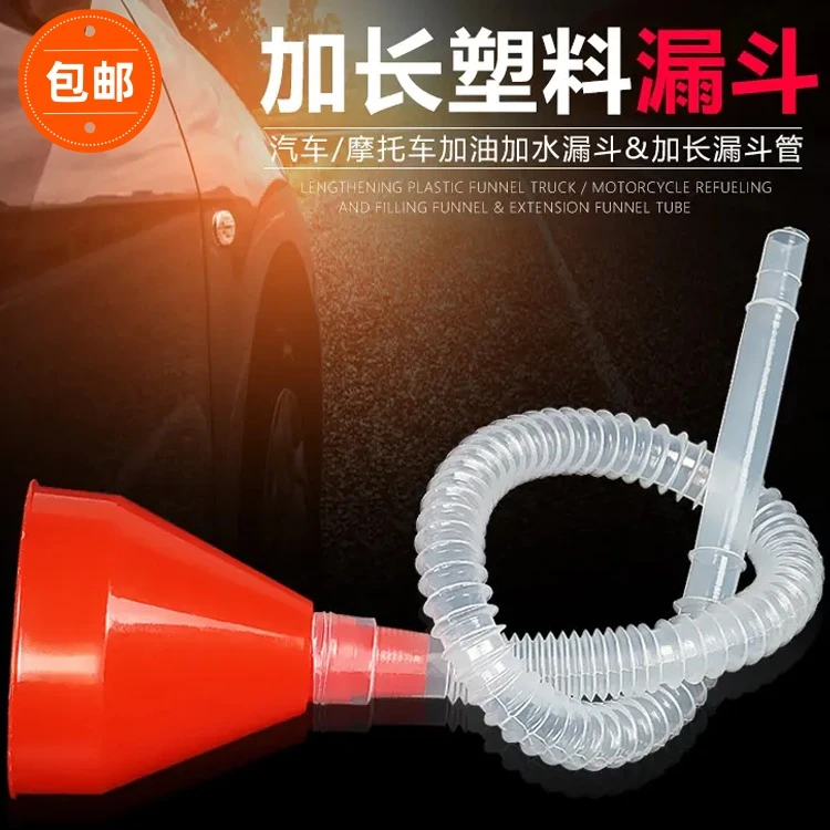 加油漏斗汽车摩托车专用塑料加机油加长漏斗货车加尿素加汽油漏斗