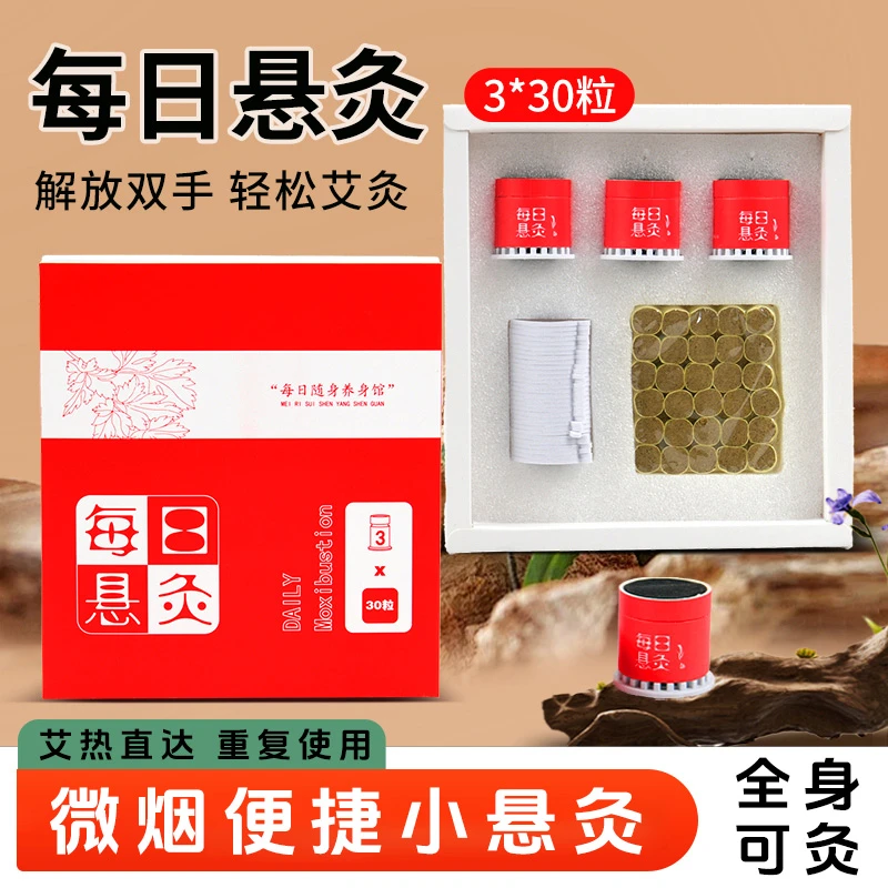 【工厂直供】每日小悬灸艾灸盒随身灸家用器具便携悬灸罐艾灸馆工具