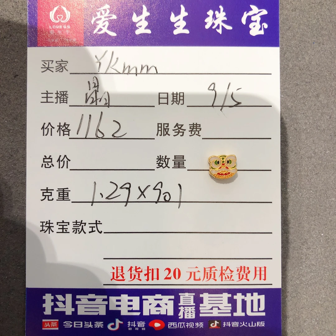 足金999烧蓝古法吊坠醒狮！晶
