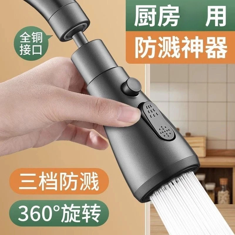 高品质品质水龙头增压延伸器防溅水器厨房三档接头加长万向起泡器