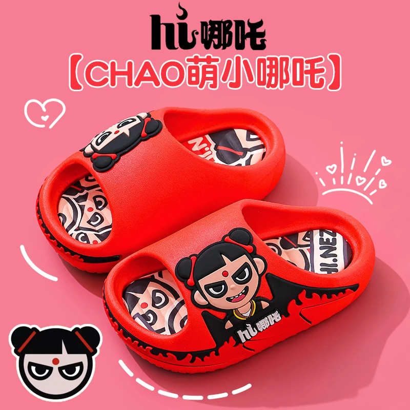 正版哪吒夏季儿童凉拖鞋男女童防滑软底室内可爱中大童小孩洗澡拖