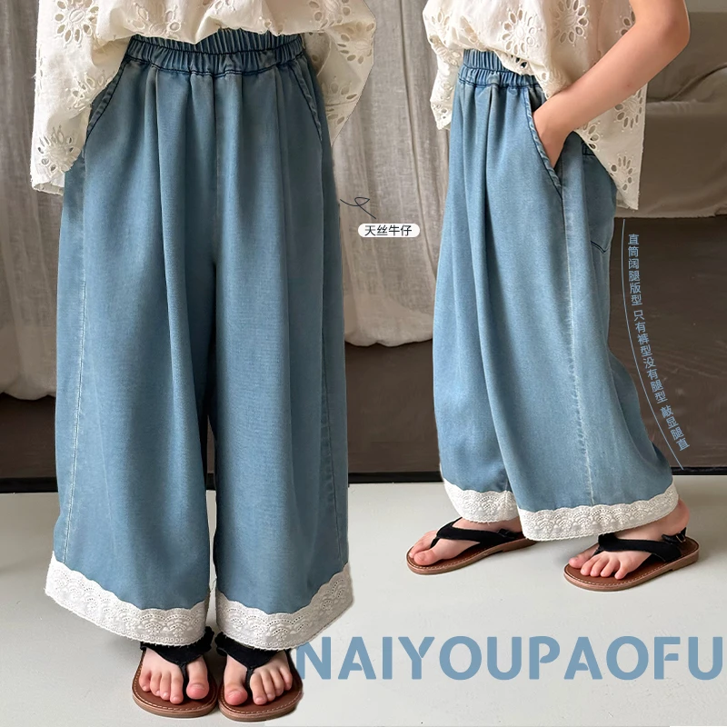 奶油家【花了心思】女童蕾丝边直筒裤儿童休闲垂感轻薄软牛仔裤E014