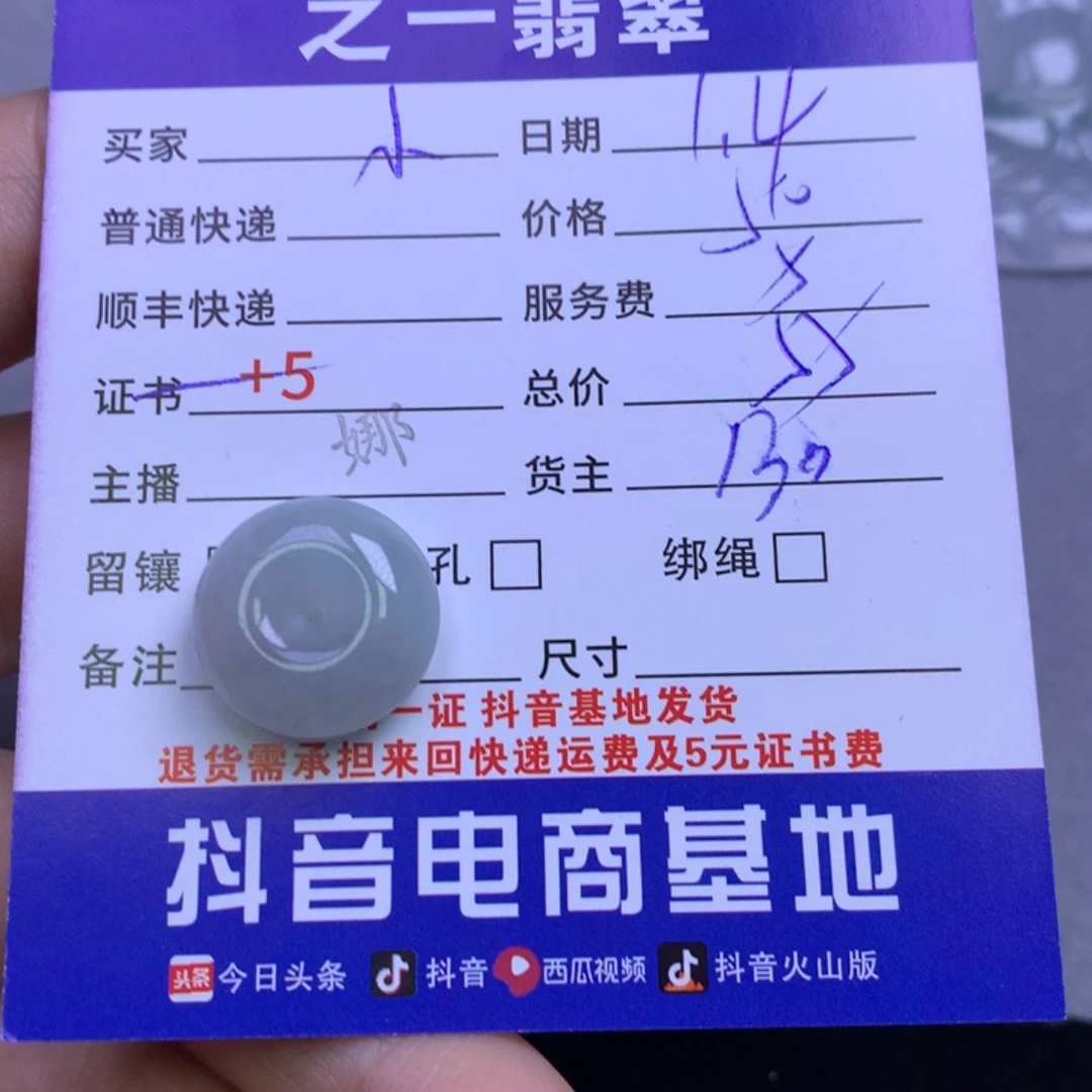 颈饰未镶嵌翡翠小*李