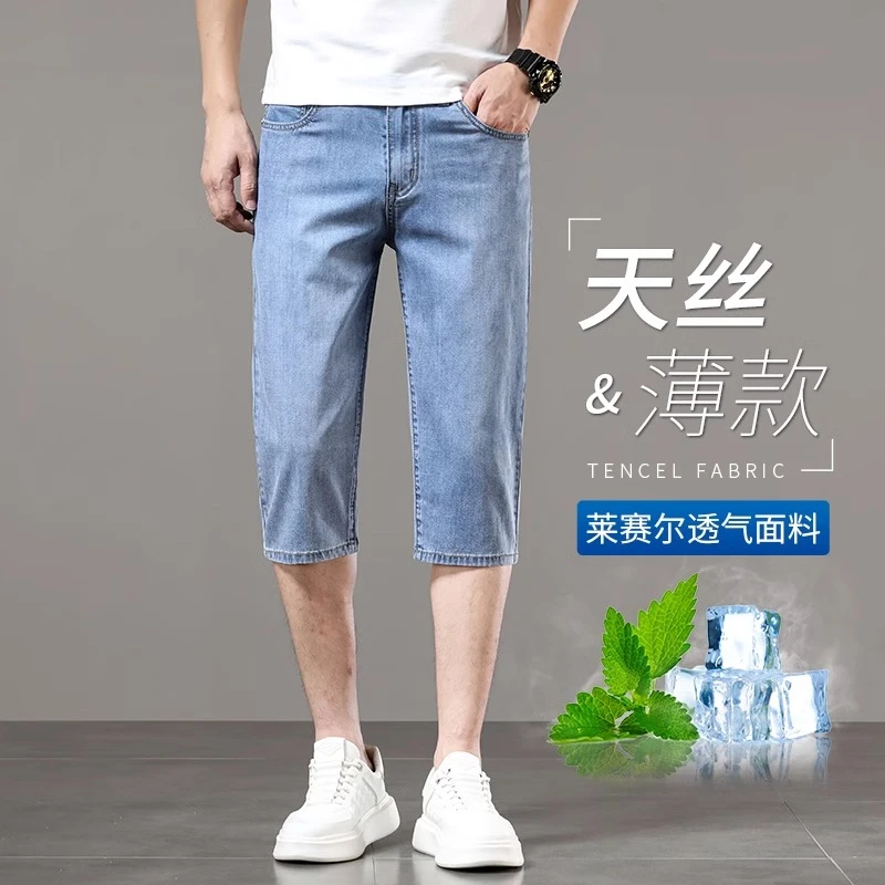 香港夏季薄款七分牛仔短裤男士潮流直筒宽松商务中裤浅色休闲裤子